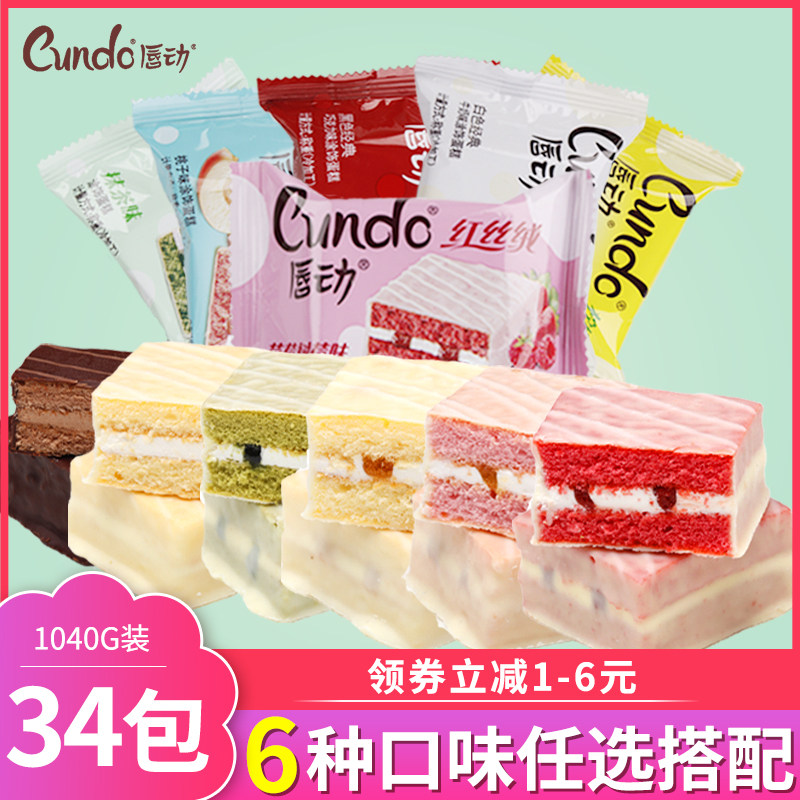 Lip moving red velvet cake snack strawberry sandwich chocolate cream dessert pastry bread whole box nutritious breakfast