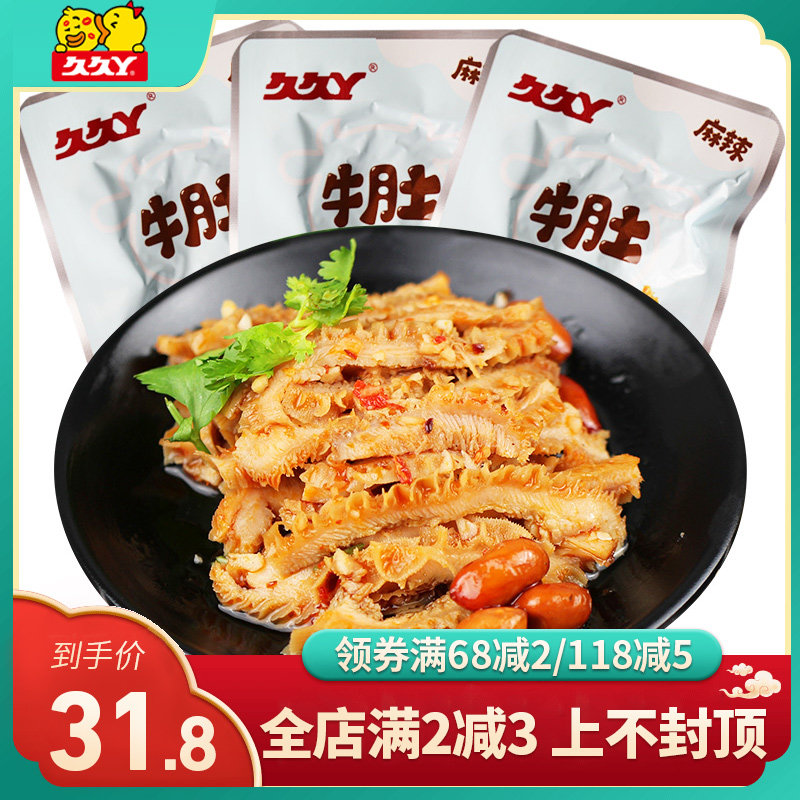 Jiujiu Ya tripe 250g spicy vacuum small package braised meat products Snacks snacks 