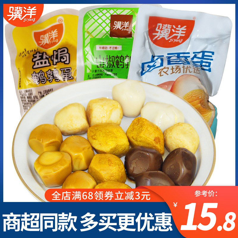 Kyoyo salt ovens salted peppers quail eggs Small packed with 500g halogen eggs Iron Egg Casual Snack Snack Snack