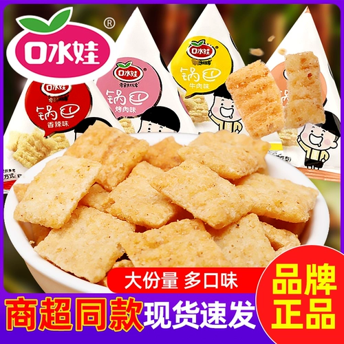 Шуй Шуй Ва Го Ба, порошок из говядины, барбекю, острый томатный вкус, воздушная еда, офисные повседневные закуски