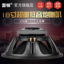 Leighton 18 inch woofer 220 magnetic 100 core subwoofer high power remote stage subwoofer speaker