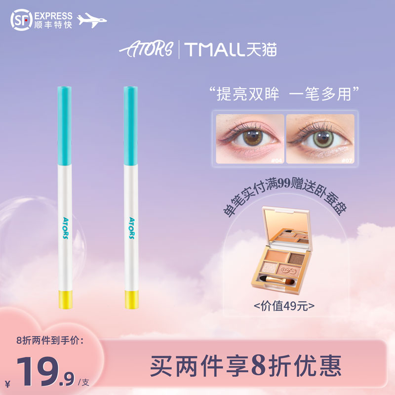 Tors Mother Raw Powder Silkworm Pearl Cosmetic Mate Eye Shadow Waterproof Eye Waterproof Eye Natural Girls Have No Life