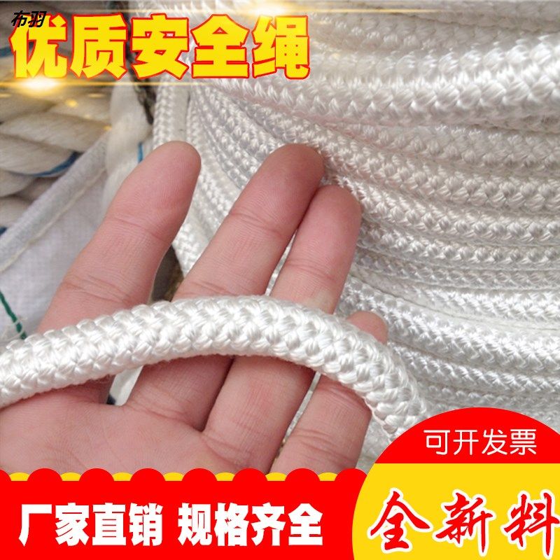 Rope Wholesale Nylon Rope Rope Pull Rope Abrasion Resistant Woven Rope Truck Bundled Rope Sunning Rope Binding