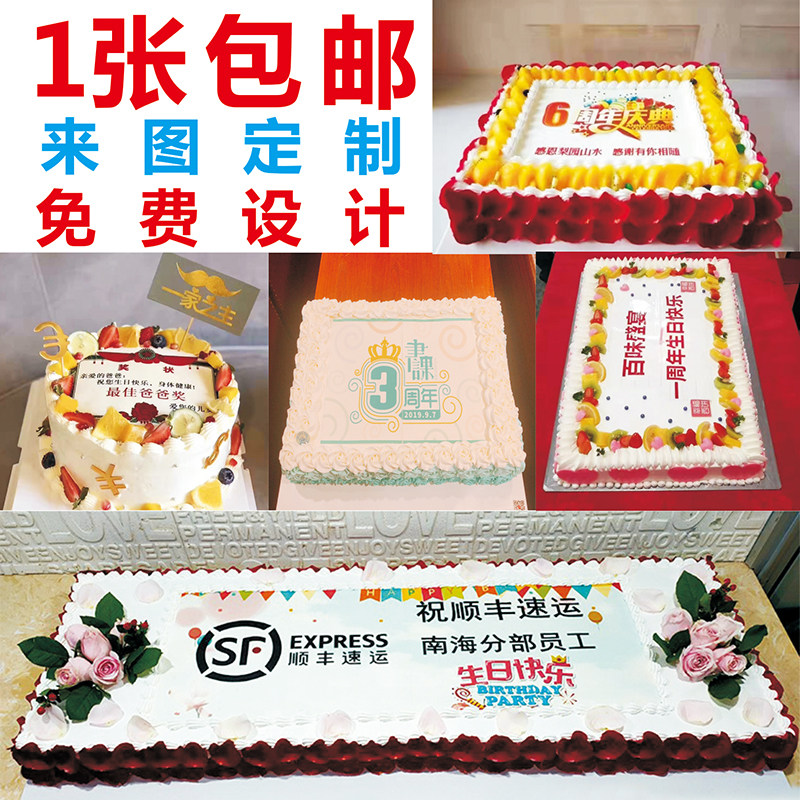 Glutinous rice paper edible pattern printing large cake opening ceremony Award cartoon lollipop handsome custom candy wrapping paper