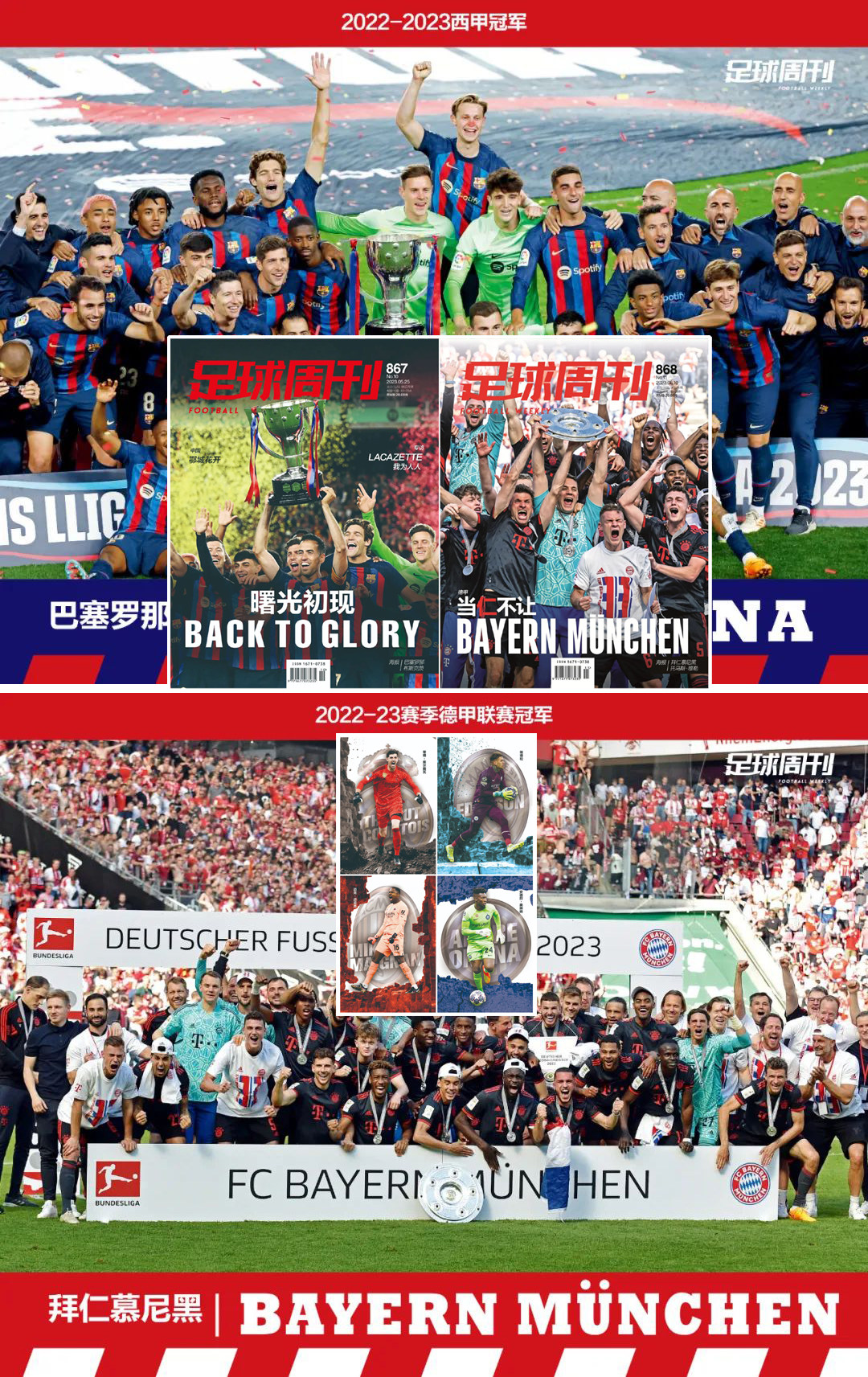 Football Weekly 867 868 Limited Edition Barcelona Bayern cover 2 championship posters 4 star cards
