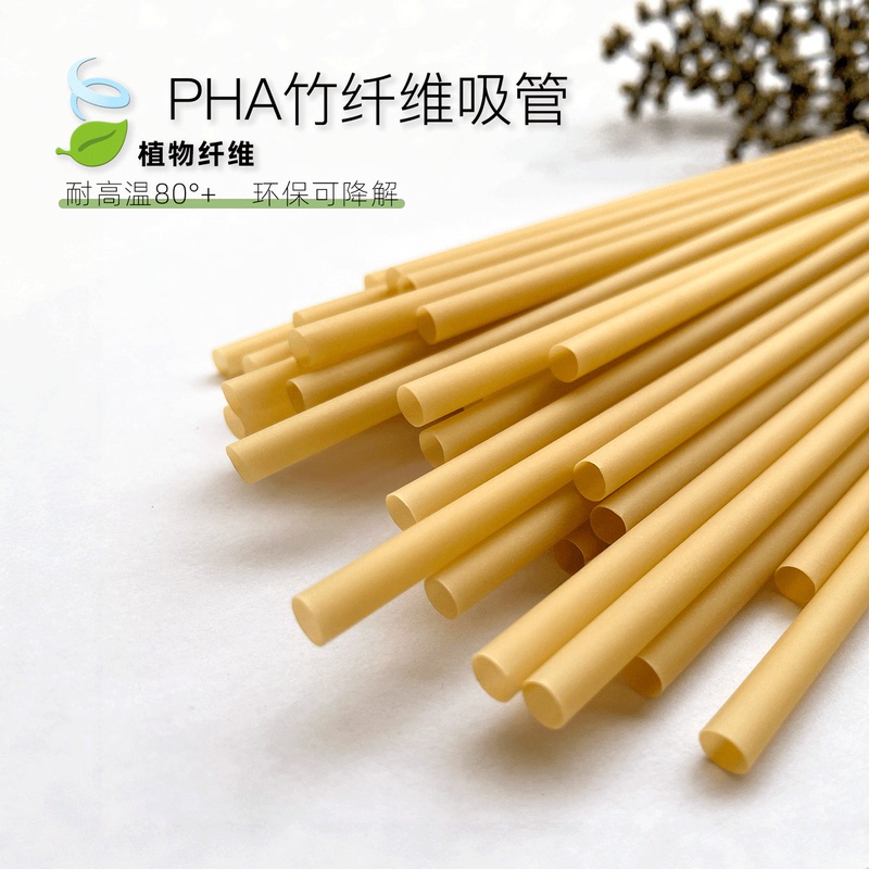 Bamboo Fiber Straws, Disposable, Food-Grade, Special for Milk Tea, Coffee, Soy Milk, Environmentally Friendly, Biodegradable Drinking Straws for Commercial Use Bamboo Fiber Straws, Disposable, Food-Grade, Special for Milk Tea, Coffee, Soy Milk, Environmentally Friendly, Biodegradable Drinking Straws for Commercial Use