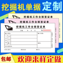 Excavator table class visa single Two excavator construction work order Three working hours signature order custom construction machinery settlement bill bill timing special receipt Signature order This document is custom-made