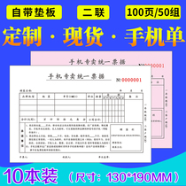 Mobile phone shop sales single two mobile special bills Mobile phone maintenance documents custom billing this electrical receipt Three home appliance warranty documents After-sales service billing this ticket printing