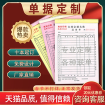 Receipt Two-way custom delivery note Three-way custom sales sales list custom entry and exit order Two-way fee return order Custom shipping shipping purchase order invoicing invoice Four-way printing