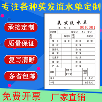 Beauty salon flow order custom barbershop special consumption order Beauty salon service order Comprehensive store opening order bookkeeping book Production Hair salon cash register Nail shop document custom manual order