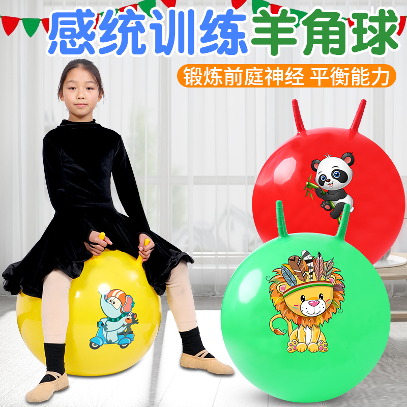 Goat's Corner Ball Jumping Ball Jumping Ball Children Toy Feel Integrated Training Equipment Home Trampoline Sports Equipment Kindergarten Thickening