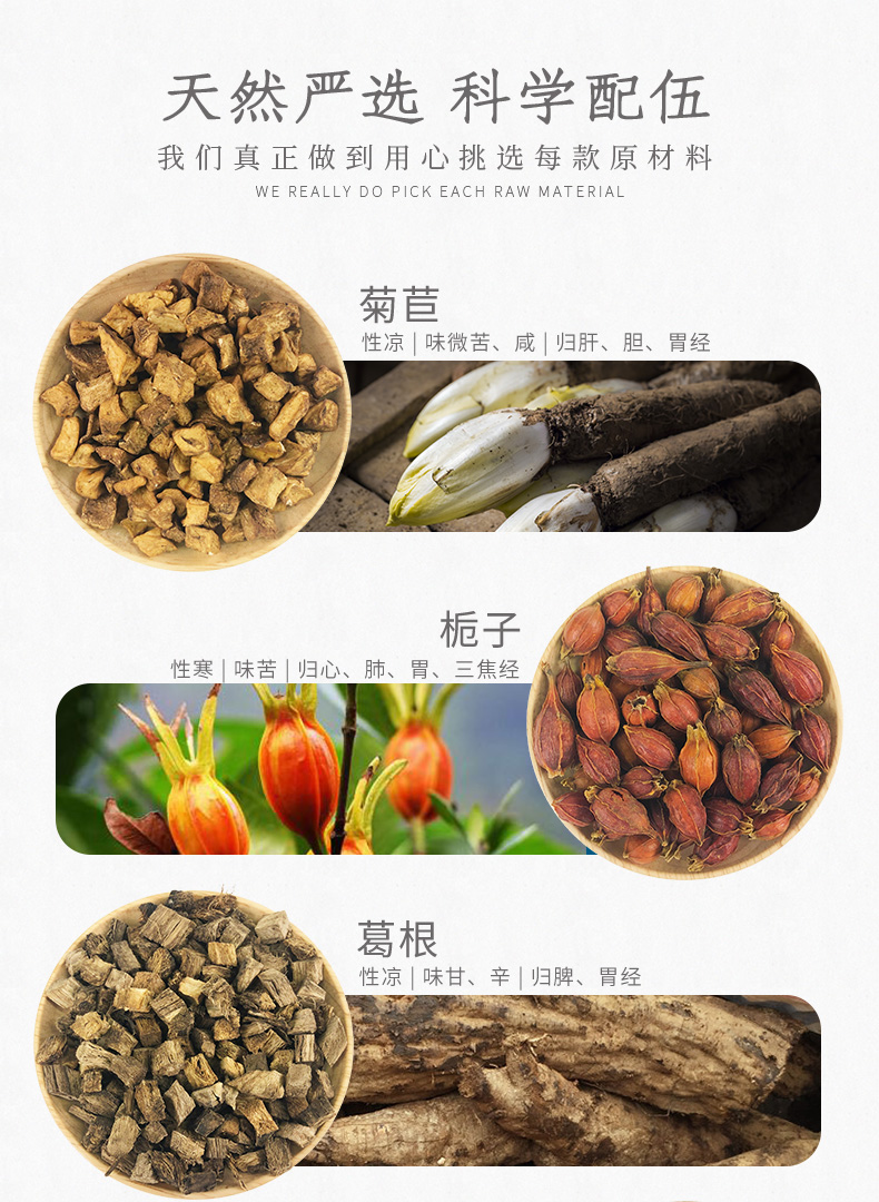 继续 菊苣栀子茶 5g*40包 图3