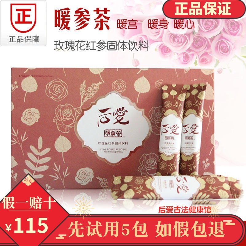 After the warm tea, warm tea love warm tea love Chinese medicine yellow bud soup probiotic moisture wet soup and tea solution