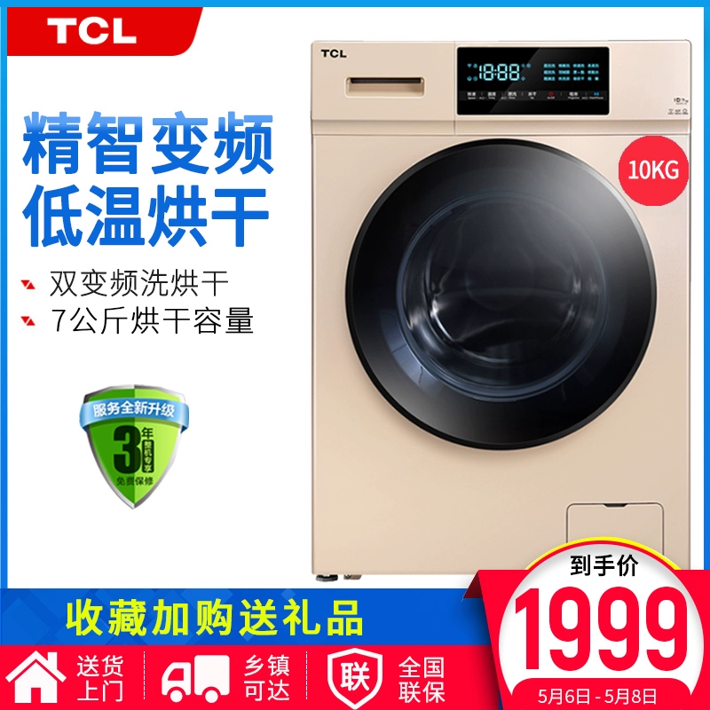 Máy giặt tự động TCL10 kg kg giặt và sấy khô gia đình tích hợp chuyển đổi tần số lớn công suất XQG100-U8 - May giặt