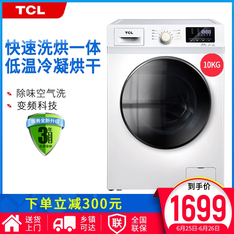 Máy giặt gia đình chuyển đổi tần số 10 kg TCL XQG100-P300BD 10 kg tích hợp - May giặt