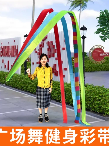 Четырехлетние магазины более 20 цветов танцевальная квадратная танцевальная группа 6 -метра танцевальная фитнес -лента средняя и пожилые люди Телескопические стержни дракон сбрасывание ленты