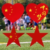 Церемония открытия китайских игровых игр вступитель