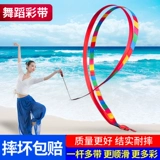 Четырехлетние магазины более 20 цветов танцевальная квадратная танцевальная группа 6 -метра танцевальная фитнес -лента средняя и пожилые люди Телескопические стержни дракон сбрасывание ленты