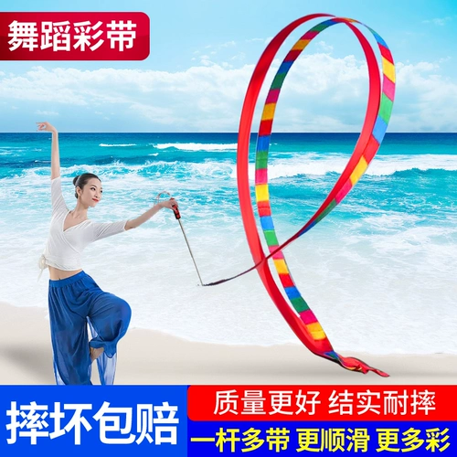 Четырехлетние магазины более 20 цветов танцевальная квадратная танцевальная группа 6 -метра танцевальная фитнес -лента средняя и пожилые люди Телескопические стержни дракон сбрасывание ленты