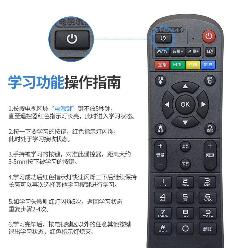 中国移动网络机顶盒遥控器咪咕魔百和魔百盒中兴通用型m101 301h 图4