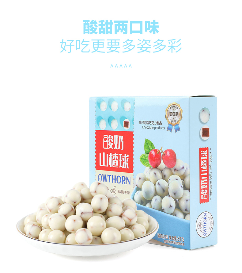 【拍6件】猫村长网红酸奶夹心山楂球62g*6盒