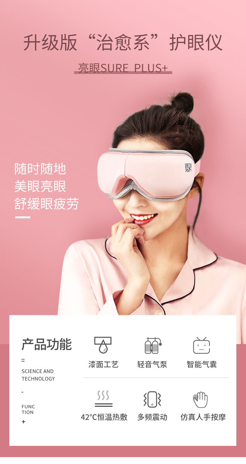 日本石崎秀儿 智能气压+恒温 眼部按摩仪 图2