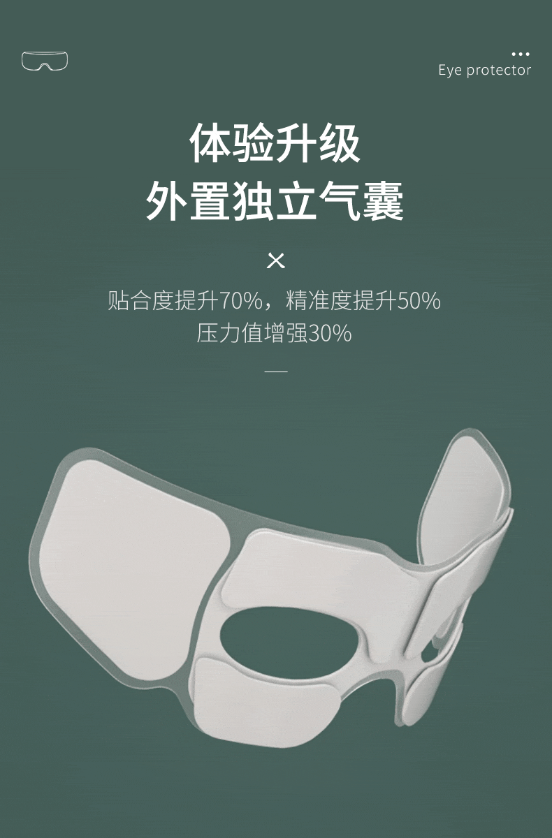 日本石崎秀儿 智能气压+恒温 眼部按摩仪 图5