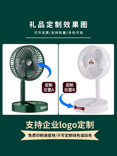 Портативный настольный вентилятор, делается под заказ, с печатью вашего логотипа