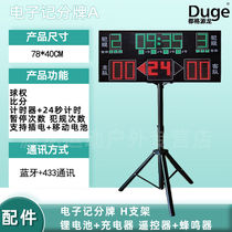 Duge basketball game electronic scoreboard scoreboard countdown timer with 24-second LED screen referee