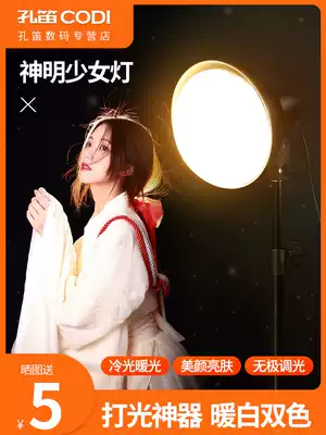 Led small photo live light fill light God girl net celebrity anchor beauty skin rejuvenation Taobao clothing store Mobile phone photography photo Indoor lighting Desktop landing film selfie photo light