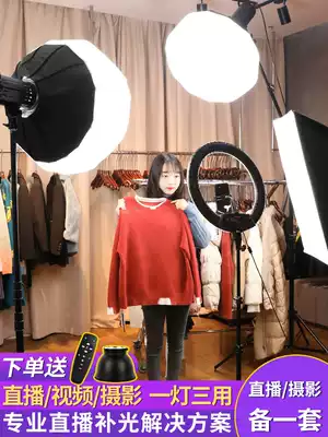 Live broadcast bracket fill light light anchor beauty skin rejuvenation 300W photography light led net celebrity photography indoor lighting lighting special professional Taobao clothing shooting studio spherical soft light light box
