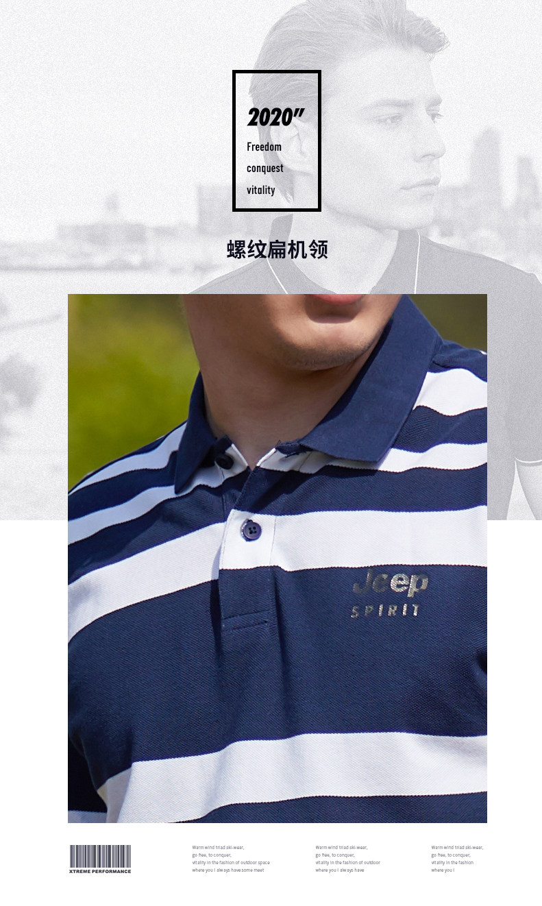 Jeep/吉普 男士珠地棉 休闲运动Polo衫 19款可选 图2