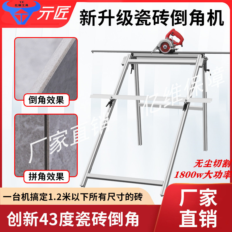 Tile chamfering machine 45 degrees high-precision oblique cutting new multi-functional desktop touch corner dust-free chamfering frame corner cutting artifact
