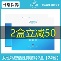 2 ящики из вагинальных пробиотиков 24 капсулы [купить 2 коробки, чтобы уменьшить 50]