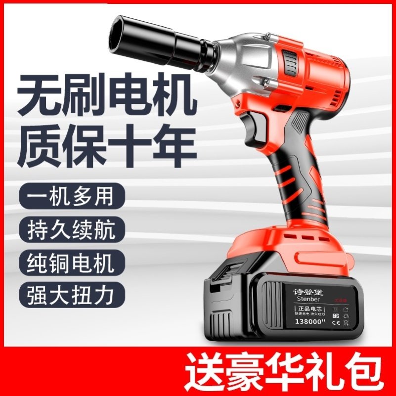 Electric tools Daquan rechargeable brushless lithium mobile phone battery hand large torque impact plate Auto repair installation powerful pneumatic wrench