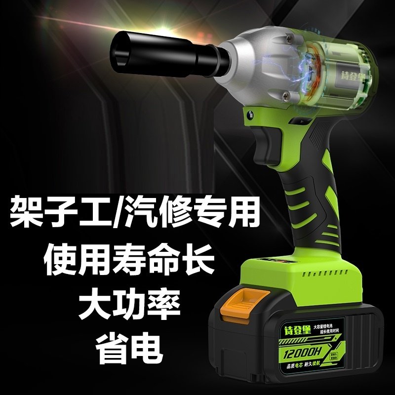 Electric tools Rechargeable brushless impact shelf worker Auto repair woodworking Lithium battery large torque pneumatic wrench sleeve