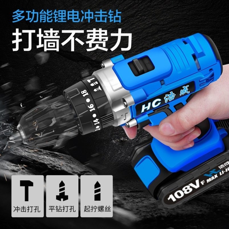 Electric tools Daquan rechargeable brushless electric drill to electric drill Household impact electric drill screwdriver lithium battery