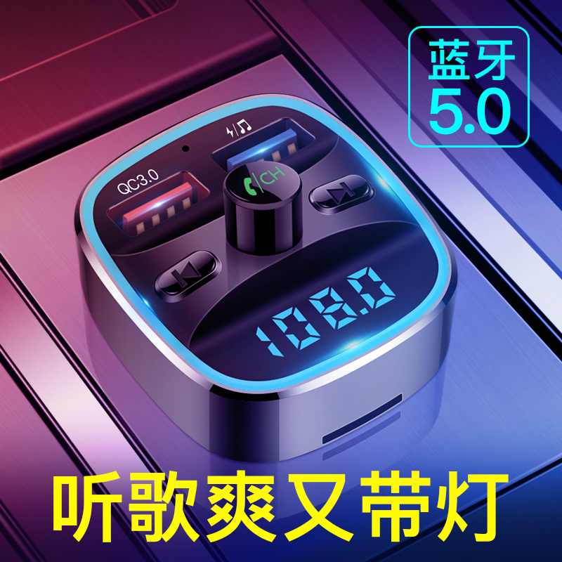 On-board MP3 player with Bluetooth hands-free mobile phone navigation talk multifunction charger spot cigarette conversion plug