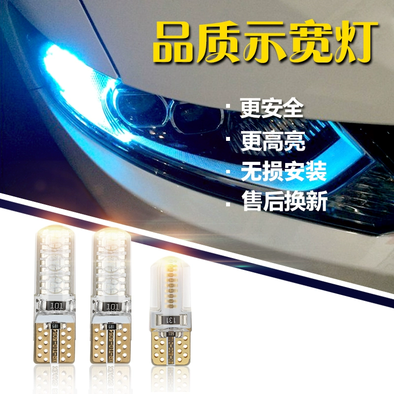 Siêu sáng xe chiều rộng đèn led ống kính ánh sáng bên ngoài T10 bóng đèn nhỏ sửa đổi ban ngày chạy ánh sáng ban ngày chạy ánh sáng phổ quát - Đèn xe máy