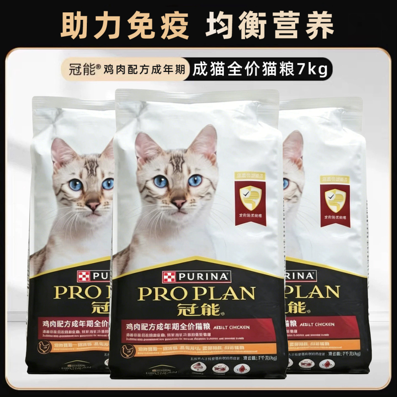 Guanneng Chicken 7kg Adult Cat and Kitten Chicken Cat Food British Shorthair Ragdoll Weight Gain and Facial Development Universal Complete Cat Food 2.5kg