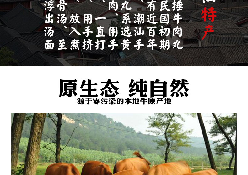 潮弘 正宗潮汕手打牛肉/牛筋丸 2斤 图3