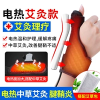 [Электрическая моксибибусная] 2 полоски опор+электрический тепловой приток 1 упаковка+наклейки на полыни