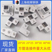 Aluminum alloy accessories no drilling no welding 20 25 30 40 stainless steel square tube galvanized square tube connectors