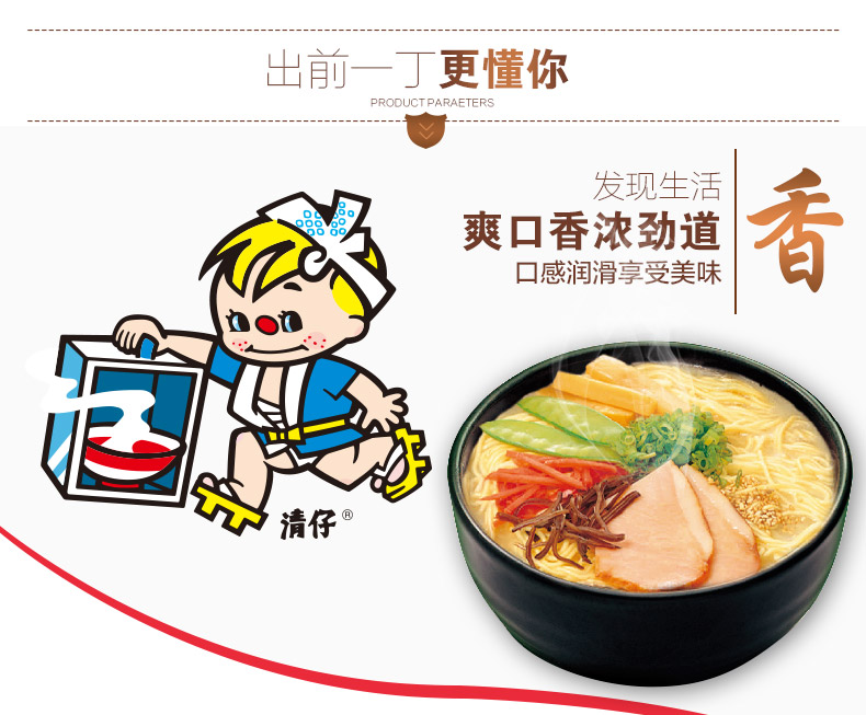 香港最受欢迎的速食面 日清 出前一丁 方便面组合 10口味10包 图3