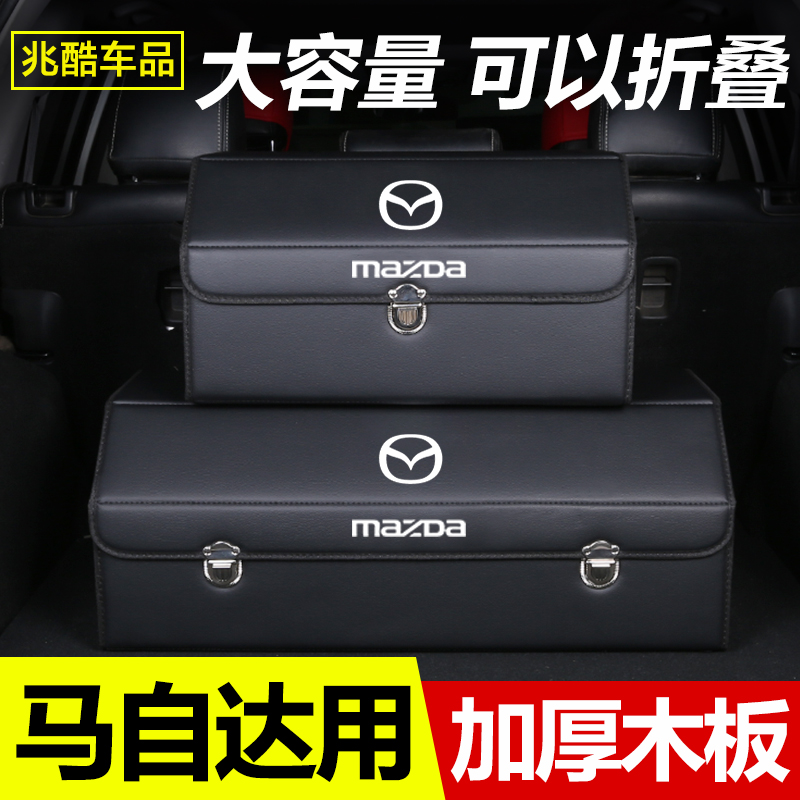 Mazda3 Hankyera 6 Atez CX4 car reserve box containing box in car decoration CX5