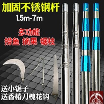 2-7 Meters Fishing Mowing Grass Cutting Grass Sickle Trim Height Leaf Picking Fruit God Instrumental Telescopic Pole Lychee Stainless Steel Plaudits
