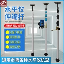 Level meter lifting support bar shelving infrared bracket accessories levelling instrument Telescoping Bolling stainless steel telescopic rod