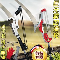7 M 5 high branch shears telescopic high-altitude scissors saw fruit picking pruning shears Garden saw branches scissors fruit tree Toon artifact