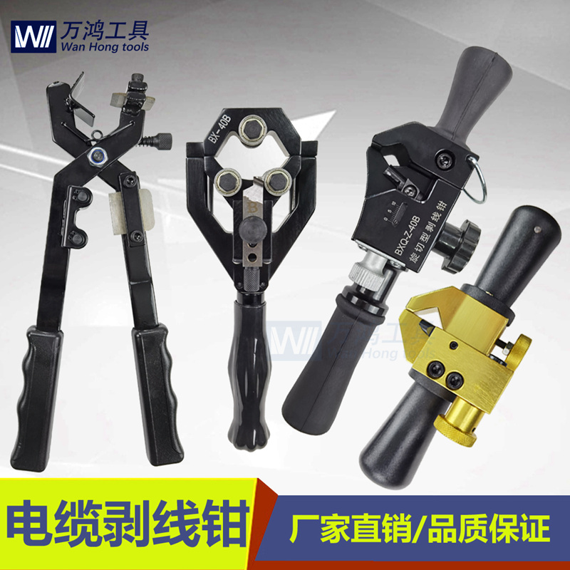 Multifunctional cable stripper stripping knife insulated wire overhead stripper rotary cutting type high-voltage rapid stripper