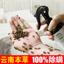  Buy 2 get 1 free Blue and white pepper anti-mite spray Anti-mite artifact Anti-insecticidal net pregnant and baby bed plant sterilization leave-in agent
